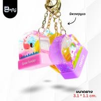 ราคา ตรายางด้ามตูน้ำ พวงกุญแจ (29961427428)