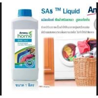 ราคา Amway Home SA8 Premium (ผงซักฟอกสูตรเข้มข้น) 3 kg. แบบ liquid 1ลิตร (6327736376)