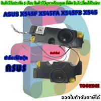 ราคา ลำโพง Laptop Speaker for Asus X545F X545FA X545FB X545FJ X545 (24396170165)