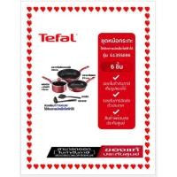 ราคา ( ถูกที่สุด ) ชุดเครื่องครัว 6 ชิ้น TEFAL SO CHEF IH SET 6 รุ่น รุ่น G135S696 ( ของเเท้ประกันศูนย์ ) (25633461619)