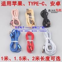 ราคา สายชาร์ต type c สายชาร์จ samsung เหมาะสําหรับ Apple LeTV 1.5m 2m ข้อศอก TYPE-C Denim ถักโลหะผสมไนลอนถักสายเคเบิลข้อมูลโทรศัพท์มือถือ (40527714692)