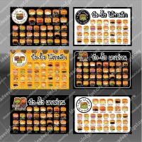 ราคา ป้ายไวนิล ป้ายขนมปัง ขนมปังปิ้ง ขนมปังไส้ทะลัก ขนมปังปิ้ง (9193505153)