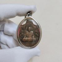 ราคา เหรียญพระพรหมมหาโภคทรัพย์ หลวงปู่แสน ปสนฺโน ๑๑๑ ปี รุ่นสมบัติเศรษฐีแสนรวย วัดบ้านหนองจิก ศรีสะเกษ (20989068264)