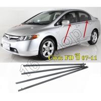 ราคา Civic FD 2006 - 2011 คิ้วรีดน้ำ⚡️ยางรีดน้ำ⚡️คิ้วรีดน้ำขอบกระจก (7748221334)