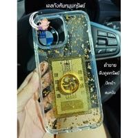 ราคา เคสกังหัน หมุนทรัพย์ แผ่นทองและกังหันแชกงหมิว แต่งด้วยทองคำเปลวแท้ เคสสายมู เคสมงคล (25014414882)