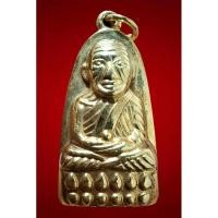 ราคา เหรียญหลวงปู่ทวดแจกปีนัง ปี 07 หลวงปู่ทวด วัดช้างไห้ กะไหล่ทองแจกกรรมการ รับประกันพระแท้ (29034928856)