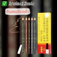 ราคา ดินสอเขียนคิ้ว ไม่ต้องเหลา เชือกดึง 1กล่อง มี12แท่ง (25095600030)