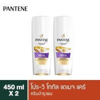 ราคา Pantene แพนทีน PRO-V โททัล แดเมจ แคร์ Total Damage Care คอนดิชันเนอร์ ครีมบำรุงผม 450 มล. X2 (17138318105)
