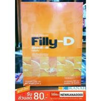 ราคา เครื่องดื่มเกลือแร่ ชนิดผง Filly-D ยกกล่อง (1392143449)