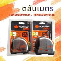 ราคา PUMPKIN PRO ตลับเมตร TSM5025 #10124 5M / TSM7525 #10125 7.5M ส่งจากไทย (22321869669)