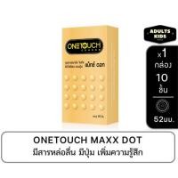 ราคา ลดเพิ่ม 30% ถุงยางอนามัย One Touch Maxx Dot วันทัช แม็กซ์ ดอท จำนวน 10 ชิ้น/กล่อง ผิวไม่เรียบ แบบปุ่ม (20879194073)