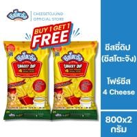 ราคา ชีสโตะจัง : มีฮาลาล [1 แถม 1] ชีสโตะจัง รสโฟร์ชีส 800 กรัม ครีมชีส เชดด้าชีส โรมาโน่ชีส พาเมซานชีส (48303615276)