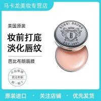 ราคา Bobbi Brown/Bobbi Brown bb Round Jar ครีมกันแดด Lip Balm Lip Mask 15g Soothing Moisturizing SPF15 (28307712861)