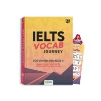 ราคา หนังสือศัพท์เตรียมสอบ IELTS (IELTS VOCAB JOURNEY) (41202456285)