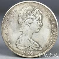 ราคา หายาก 1976 ต่างประเทศ แม่บ้าน สหราชอาณาจักร อลิซาเบธ เก่าเงินดอลลาร์เหรียญเงินเหรียญโบราณเหรียญคอลเลกชันสามารถเป่าเสียง 12.26 (47255258992)