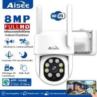ราคา HD 4K กล้องวงจรปิดไร้สาย 360 PTZ indoor/outdoor Wifi FULL Color IP Camera แบบโดม กล้องวงจรปิด หมุนได้ 360 องศา (16185180632)