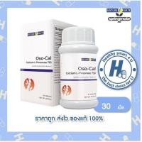 ราคา Naturemate Calcium L-Threonate 750 mg.เนเจอร์เมท แคลเซียมจากข้าวโพด แอล-ทรีโอเนต 30 เม็ด ดูดซึม 95% **ท้องไม่อืด** (3325267261)