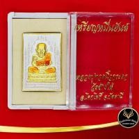 ราคา จี้พระ เหรียญหมื่นยันต์ หลวงปู่ทวดนิ้วกระดก วัดช้างให้ อ.โคกโพธิ์ จ.ปัตตานี เนื้อกะไหล่ทองเหลือง ลงยาสีขาว (9458996584)