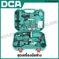 ราคา DCA สว่านกระแทกไฟฟ้า (Set) 710 วัตต์ รุ่น AZJ16T (24377859607)