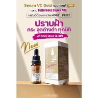 ราคา SKINPLANTS VC GOLD MELA SERUM 15 ml (17074331852)