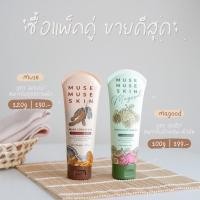 ราคา (ส่งฟรี)Setคู่ มาร์คสปามะขาม MuseMuseSkin |มากู๊ด x นมผึ้ง (10752065182)