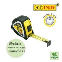 ราคา AT INDY T9-525 ตลับเมตร หุ้มยาง 5 เมตร Measuring Tape 5 m. (44166077113)