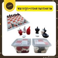 ราคา Udsหมากรุกไทย กล่องพลาสติกตัวเงา มีให้เลือก 2 สี สีขาว-แดง กับ สีขาว-ดำ จำนวน 1 กล่อง หมากรุกUds (41662579793)