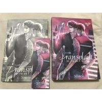 ราคา นิยายวายมือสอง Transplant ปลูกถ่ายตาย (รอบจอง : เล่มพิเศษ) (12770779114)