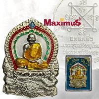ราคา เหรียญเสือคาบดาบ หลวงปู่ฮก รุ่น เสือคาบดาบ วัดราษฎร์เรืองสุข ชลบุรี ปี 2555 เหรียญมีโค๊ตหมายเลข พร้อมกล่องเดิม (5035303941)