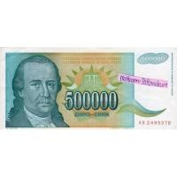 ราคา ธนบัตรยูโกสลาเวีย 500000 Dinara ปี 1993 (22357822526)