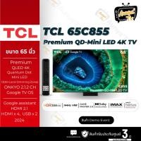 ราคา TCL Premium QD-Mini LED TV Google TV 4K 144Hz รุ่น 65C855 สมาร์ททีวี ขนาด 65 นิ้ว DEMO EVENT (42551822861)