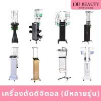 ราคา เครื่องดัดสปาเพิร์ม เครื่องดัดผม เครื่องทำผมดิจิตอล สำหรับดัดไฟฟ้าพร้อมแกนดัด (มีหลายรุ่น) (28655528640)