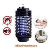 ราคา เครื่องดักยุง Electrical Mosquito Killer โคมไฟ ดักยุง โคมไฟดักยุง โคมดักยุง เครื่องช็อตยุง ที่ดักยุง (54405467650)