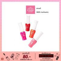ราคา (พร้อมส่ง/ของแท้) ETUDE HOUSE FRESH CHERRY TINT (7618985189)