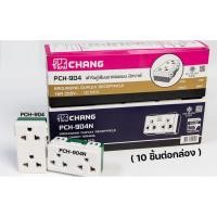 ราคา 10ตัว Changปลั้กกราวคู่ ปลั๊กกราวน์คู่ช้าง PCH904 และ PCH904N รุ่นขันน็อต และ รุ่นเสียบ รุ่นใหม่ และรุ่นดังเดิม (29724640355)