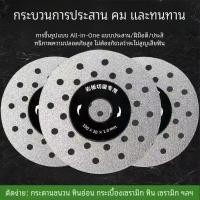 ราคา ใบตัดหินใหม่ ใบตัดพิเศษ ใบตัดกระเบื้อง ใบตัดกระเบื้อง ใบตัดเอียง ใบตัดกระเบื้อง ใบเจียรหิน ใบเจียร (28373462125)