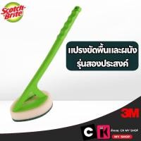 ราคา Scotch-Brite Floor & Bath Handle สก๊อตช์-ไบรต์ แปรงขัดพื้นและผนัง 2 ประสงค์ (25000804586)