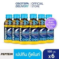 ราคา [ใหม่]Peptein Goodnight 100ML x6 / เปปทีน กู๊ดไนท์ 100มล. (6 ขวด) (24087730138)
