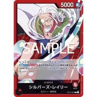 ราคา [OP12-001] Silvers Rayleigh (Leader) One Piece Card Game การ์ดเกมวันพีซถูกลิขสิทธิ์ (42753845392)