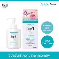 ราคา [Gift] CUREL INTENSIVE MOISTURE CARE MAKEUP CLEANSING MILK 200ml (สินค้าสมนาคุณงดจำหน่าย) (23889616885)