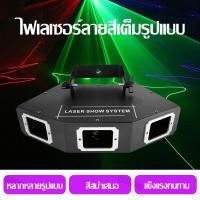 ราคา ไฟเลเซอร์ 3 ดวง ไฟเวที KTV แสงเลเซอร์ Line ไฟเลเซอร์ 3 ตา ไฟเลเซอร์ปาร์ตี้ RGB 3 รู ไฟ เวที LED Laser Show System (15168323998)