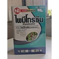 ราคา ไพมีโทรซีน 50%WG ของแท้ ตัวยาแท้100% (เพลี้ยกระโดด เพลี้ยจั๊กจั่นฝอย) (40060465220)