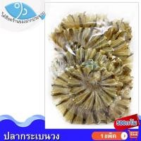 ราคา ไต๋ฮ๊อด ปลากระเบนวง 500กรัม 1ถุง ปลากระเบน ปลากระเบงวงตัด ปลากระเบนตากแห้ง กระเบน อาหารทะเลแห้ง (17652058394)