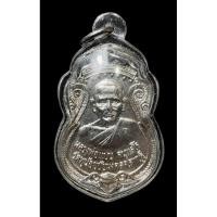 ราคา เหรียญเสมาใหญ่หน้าแก่ หลวงพ่อแบน วัดพุน้อยชัยมงคล ลพบุรี หลัง สมเด็จพระพุฒาจารย์โต เนื้อทองแดงกะไหล่เงิน (26900825852)