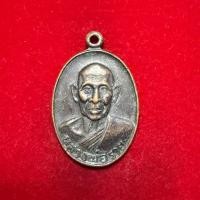 ราคา เหรียญคณาจารย์ 3857 เหรียญหลวงพ่อรวย วัดท่าเรือ จังหวัดระยอง สร้างปี 2546 (40828352263)