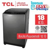 ราคา TCL เครื่องซักผ้าฝาบน 18 kg รุ่น WT18ETLG / รับประกันมอเตอร์ 10 ปี (42010434917)