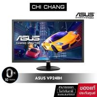 ราคา [โค้ดจำนวนจำกัดCHICASUSMลด300]ASUS จอเล่นเกมส์ VP248H Gaming Monitor – 24 inch, Full HD, 1ms, 75Hz, Adaptive-Sync (13513475691)