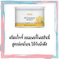 ราคา ครีมแว็กซ์สูตรน้ำผึ้ง GIGI WAX ใช้ผ้าดึง ‼️ แถมไม้พาย (234103775)