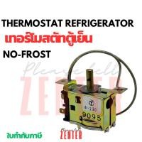ราคา เทอร์โมสตัทตู้เย็น เทอร์โมตู้เย็น no-frost (27888615481)