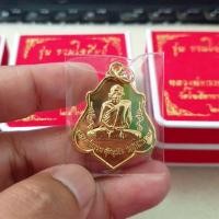 ราคา เหรียญหลังหนุมานหลวงพ่อกวย รุ่นรวมใจศิษย์ปี 2564 กะไหล่ทอง ออกวัดโฆสิตาราม จ.ชัยนาท พร้อมกล่องเดิม (11479723223)